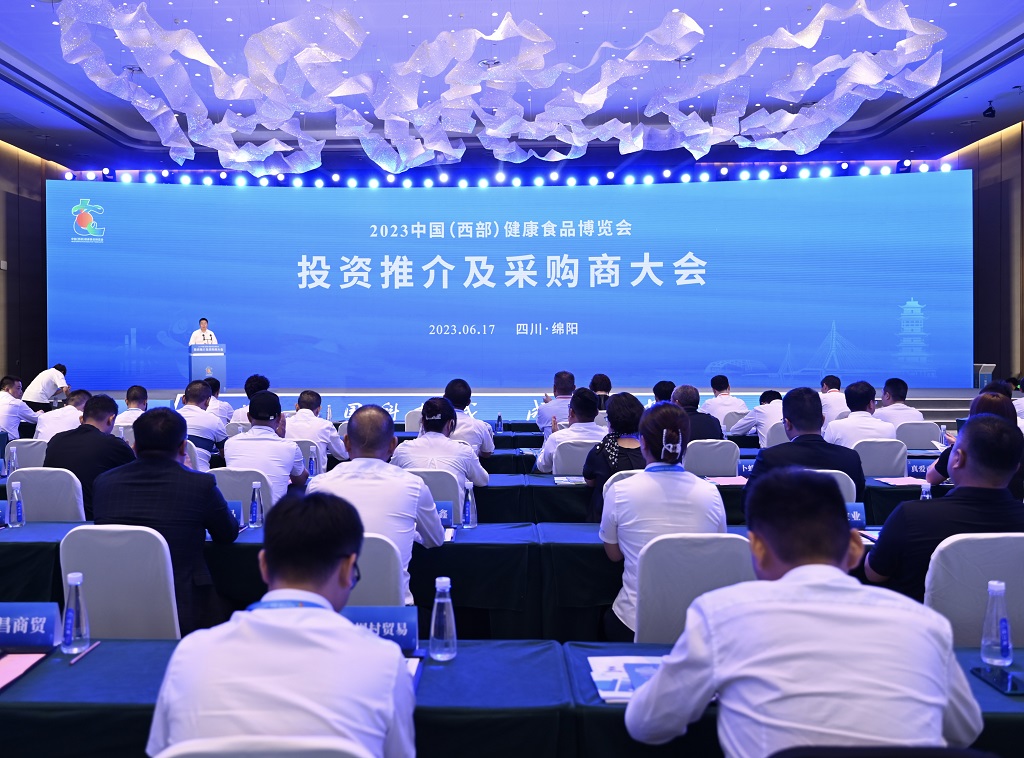 20230704226619.jpg 采購商大會(huì)封面.jpg